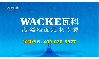 瓦科涂料的央視“陽(yáng)謀”