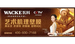 熱烈祝賀瓦科安慶體驗店開業(yè)大吉