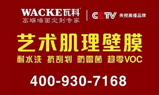 【企業(yè)簡(jiǎn)報(bào)】瓦科涂料走進(jìn)緬甸仰光