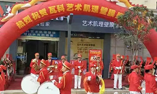 雙11狂歡|瓦科藝術肌理壁膜上猶體驗館盛大開業！
