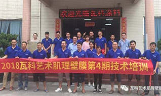 瓦科｜讓技術(shù)服務落地，培訓再掀新高度！