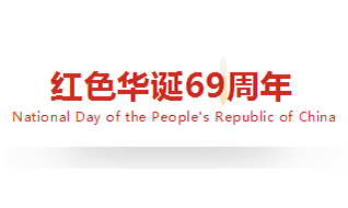 瓦科公司2018年國慶節(jié)放假通知