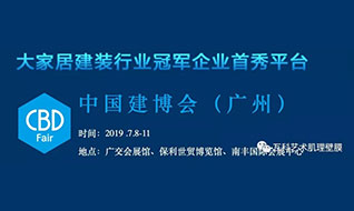 瓦科強(qiáng)勢(shì)出擊，邀您相約“亞洲第一建筑裝飾博覽會(huì)”！