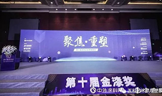 實(shí)力斬獲佳績，品牌賦予能量：瓦科再次榮獲“杰出藝術(shù)涂料品牌”獎(jiǎng)！