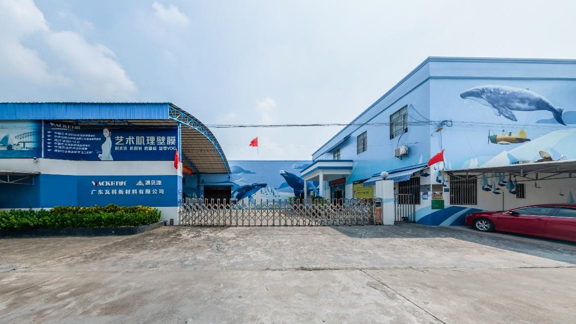 瓦科藝術(shù)涂料是一家什么樣的企業(yè)？